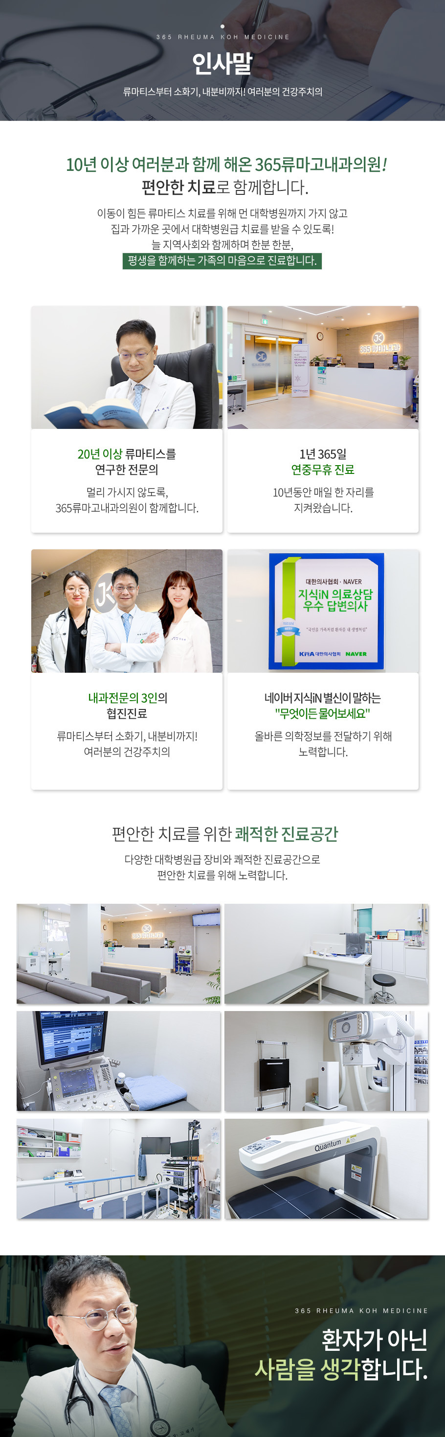 인사말