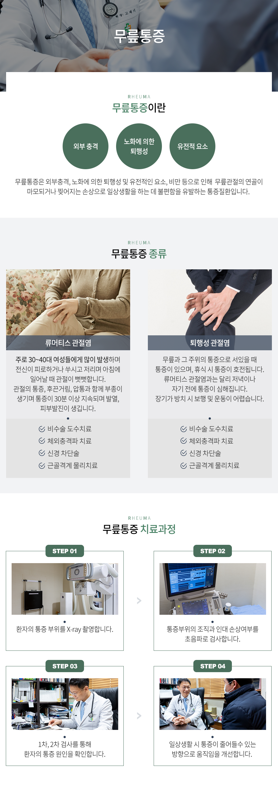 팔꿈치