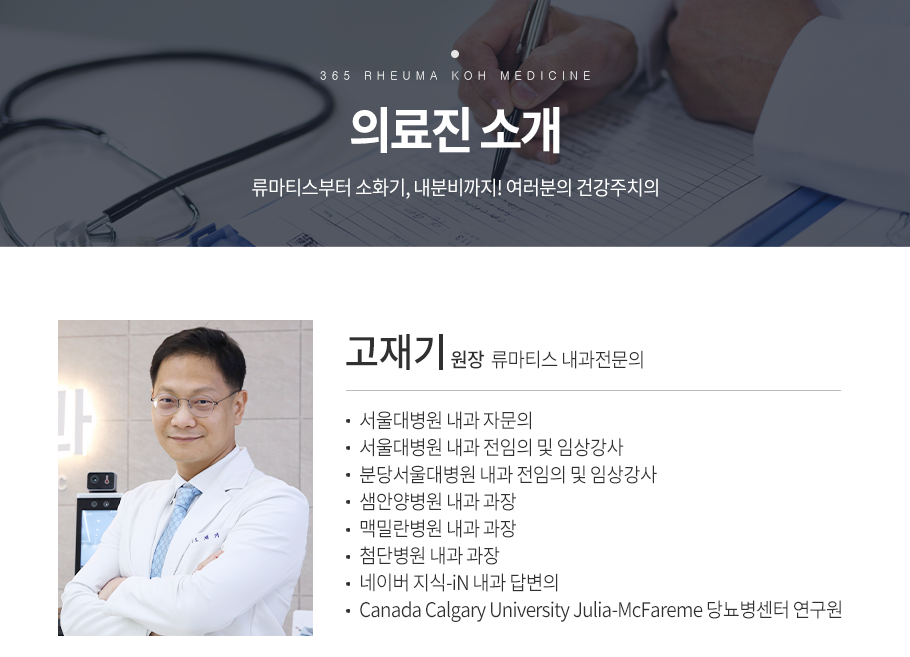 의료진소개