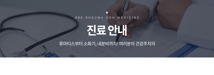 진료시간