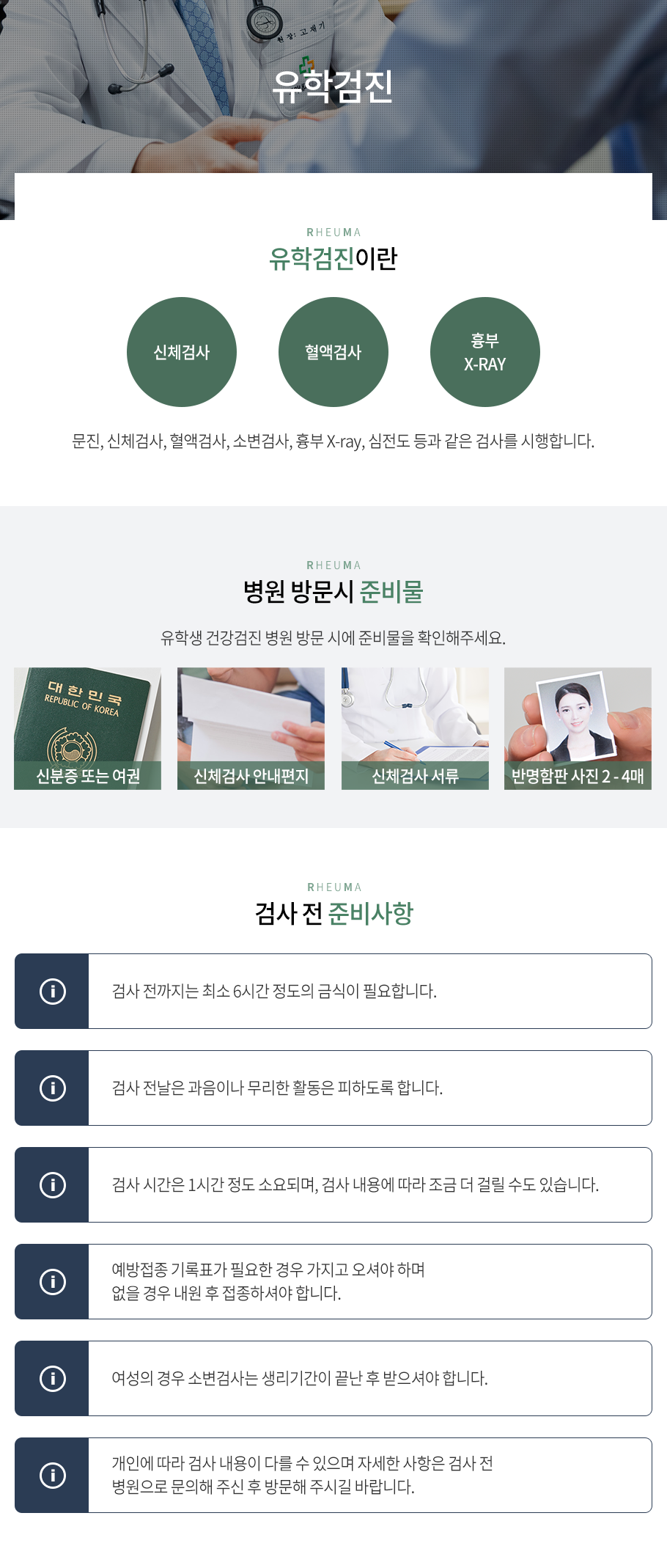 복합부위 통증증후군