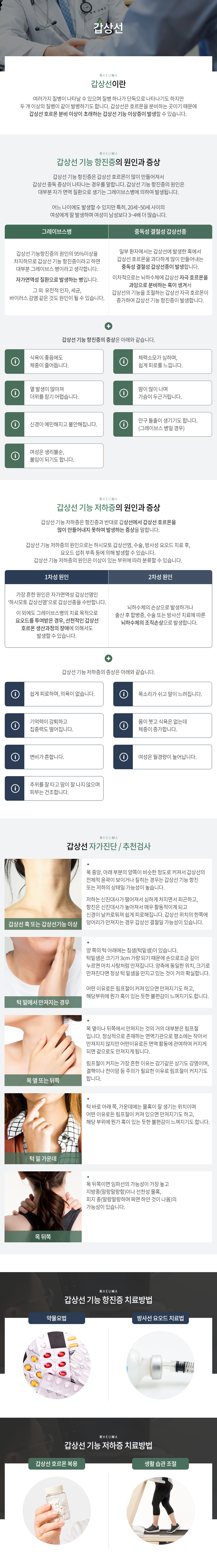 갑상선