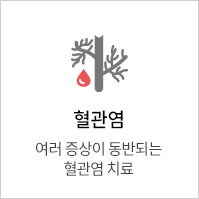 혈관염
